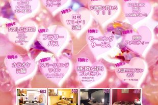 お泊り女子会プラン